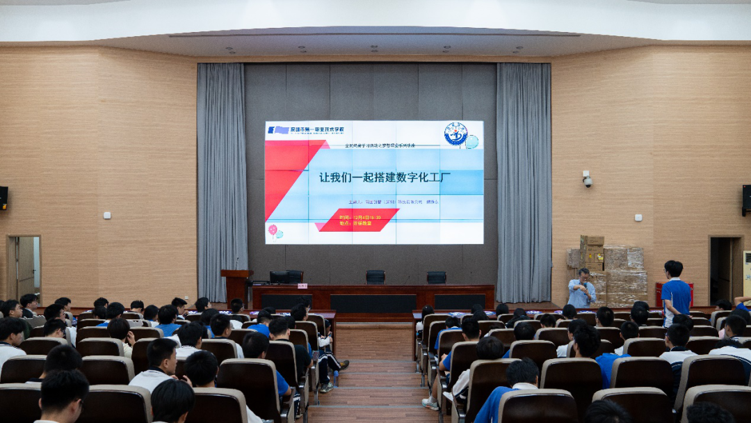 “梦想课堂”第五讲：让我们一起搭建数字化工厂