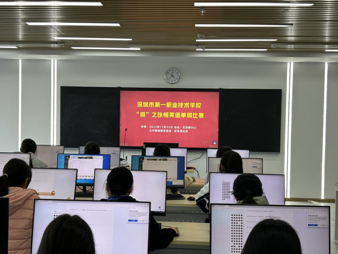我校第一届“词”之以恒英语单词比赛圆满举行