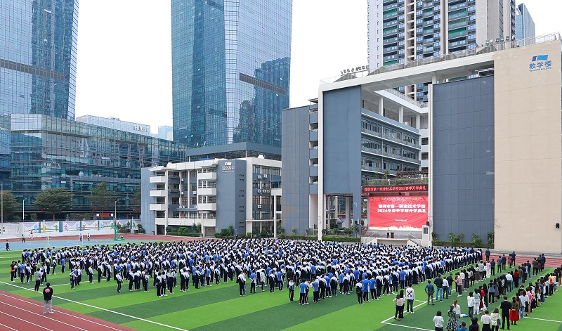 学校召开2024年春季学期开学第一课暨思政第一课
