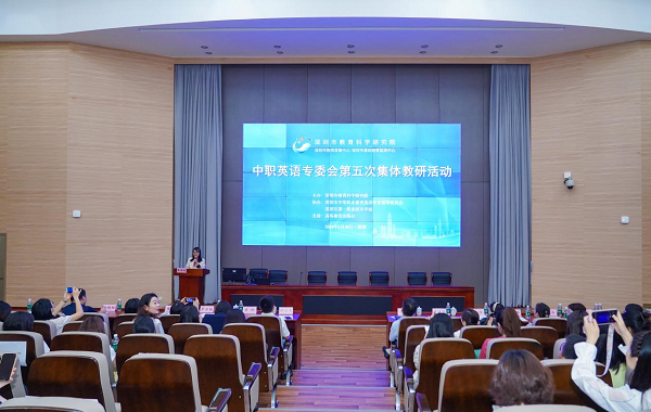 深圳市中职英专委第五次集体教研活动在我校举办