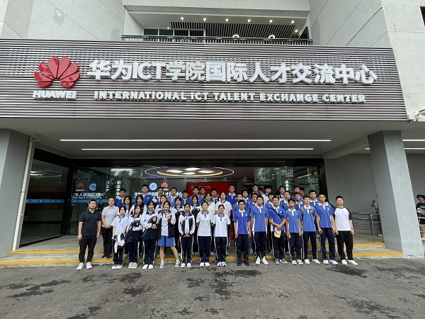我校23级物联网技术应用专业师生赴深信院参观交流