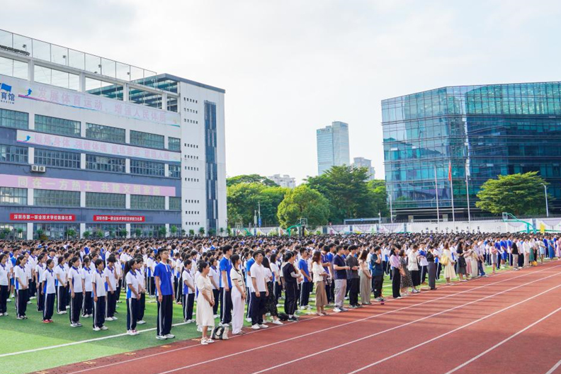 我校举行2024-2025学年秋季学期开学典礼