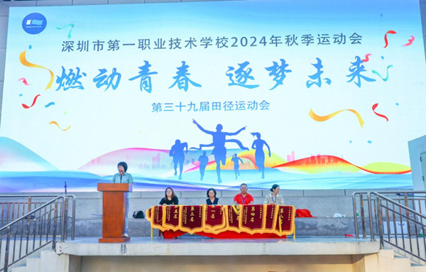 燃动青春，逐梦未来！我校第三十九届田径运动会圆满收官