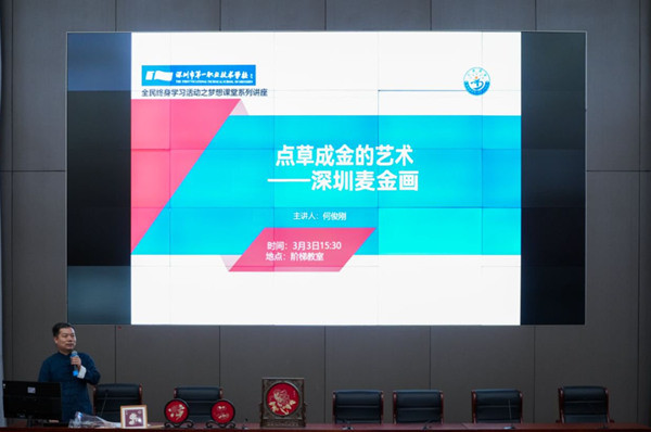 “梦想课堂”第十一讲：点草成金的艺术——麦金画