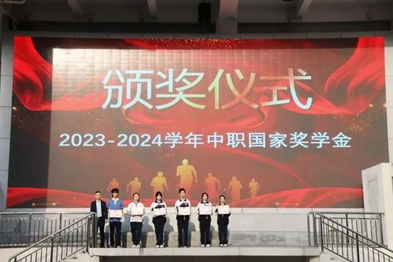 喜报！我校六名学子荣获2023-2024学年度中等职业教育国家奖学金