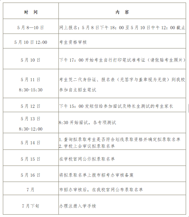 日程表.jpg