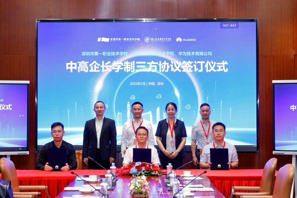 我校与深信院、华为签署中高企长学制三方协议