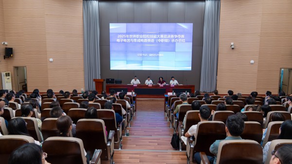 我校召开2025年秋季学期开学全体教职工大会