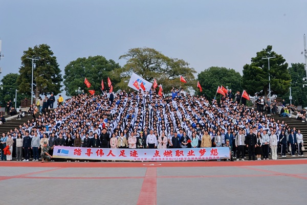 踏寻伟人足迹，点燃职业梦想｜深一职2024级学子湖湘研学行