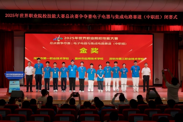 喜报历史突破我校电子信息专业部4名学子荣获2025年世界职业院校技能大赛金奖_600.jpg