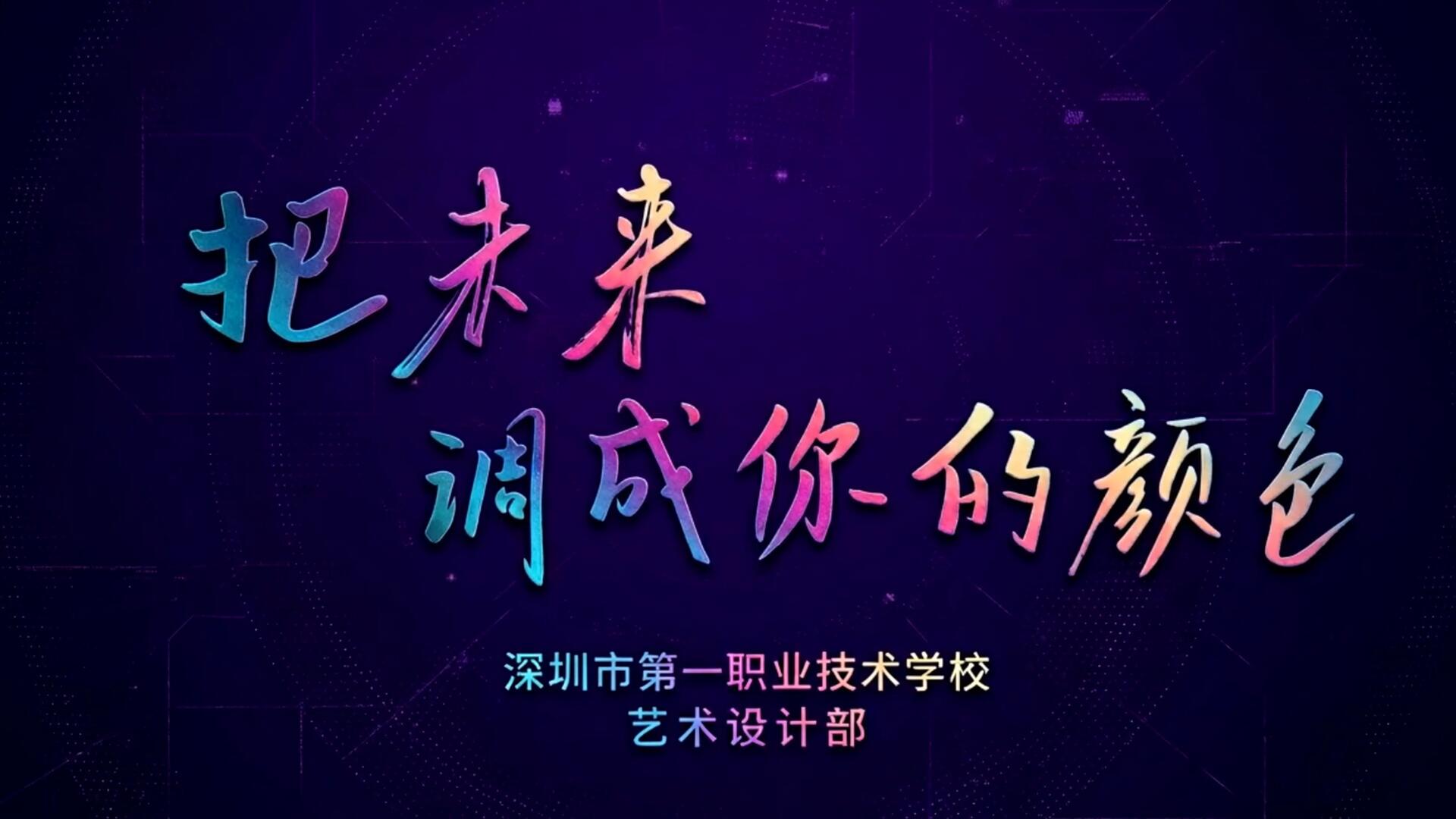艺术设计部