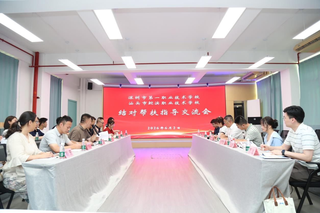 卢曙红副校长带队赴汕头市鮀滨职业技术学校开展帮扶交流活动