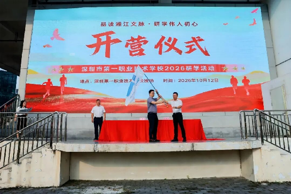 品读湘江文脉  研学伟人初心——我校2025级学子湖湘研学之旅圆满落幕